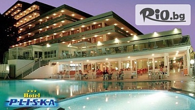 All Inclusive почивка в Златни пясъци! Нощувка + външен, вътрешен басейн и джакузи, от Хотел Плиска 3*