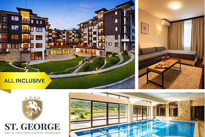 All Inclusive и SPA в хотел St. George Ski & Holiday, Банско