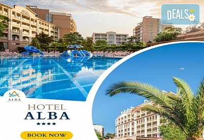  ALL inclusive ваканция в луксозната перла на Слънчев бряг - Хотел Алба 4*! 2 басейна, детски басейни, детски мини аква парк, фитнес, анимация, вечерни забавления и програми, безплатно за дете до 2.99 г.