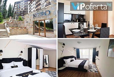 Апартхотел Неро в Пампорово: Пакети с включена закуска и СПА