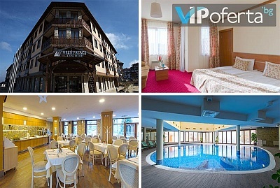 Апартхотел Вихрен Роял Палас 4* в Банско със закуска и вечеря