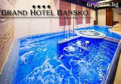 Априлска ваканция и All Inclusive + луксозен SPA център в Гранд Хотел Банско****! Деца до 11.99г - БЕЗПЛАТНО!