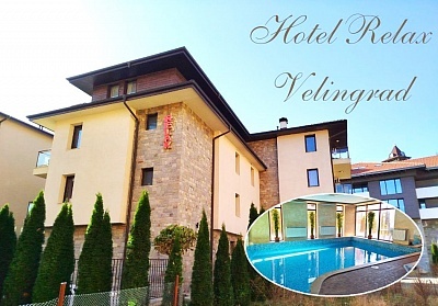 Балнео почивка във Велинград: 5 нощувки със закуски и вечери в семеен хотел Релакс