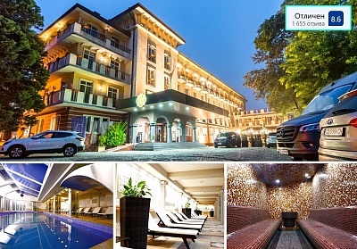 Балнео и СПА почивка в хотел Стримон Гардън в Кюстендил, България