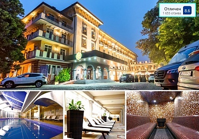 Балнео и СПА в Кюстендил: Луксозен хотел с минерален басейн