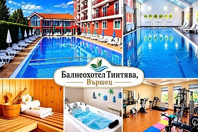Балнеохотел Тинтява, Вършец: Почивка с хранене и минерален басейн