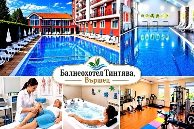 Балнеохотел Тинтява във Вършец: Здраве и релакс в Балкана