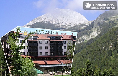 Bansko Beat в Банско, хотел Каза Карина. Нощувка (минимум 2) за двама (студио) на база All Inclusive за 84 лв.