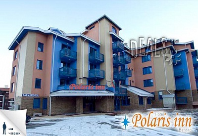 Банско, Polaris inn: 1 нощувка, в апартамент или студио, 23лв на човек