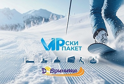 Четиридневна ски ваканция с лифт карта и храна в хотел Добринище
