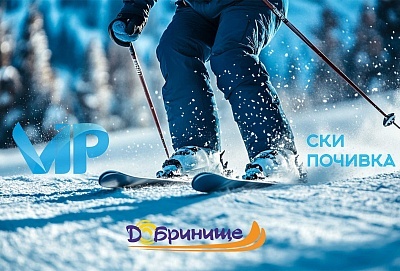 Четиридневни пакети със закуски и вечери в Хижа Гоце Делчев, Добринище