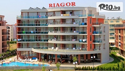 Цяло лято в Слънчев бряг - важи и за празници! Нощувка на база All Inclusive + басейн, чадър и шезлонг, от Хотел Риагор