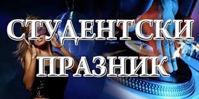 8 декември в Боровец! 1, 2 или 3 нощувки + закуски + празнична вечеря на ТОП цена в Хотел Мура!