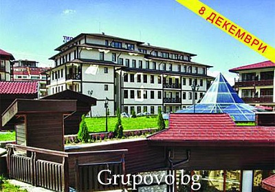 8-ми Декември за ДВАМА в Банско, хотел Флоримонт Хайтс****. ДВЕ или ТРИ нощувки със закуски и вечери – едната празнична