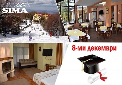8-ми декември до Троян! Нощувка на човек със закуска + празнична вечеря с DJ парти в семеен хотел Сима, местност Беклемето