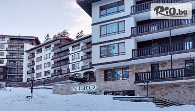 Декемврийска почивка в Апартaментен Комплекс Неро, Пампорово