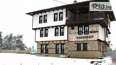 Делнична почивка в хотел Калифер край Карлово