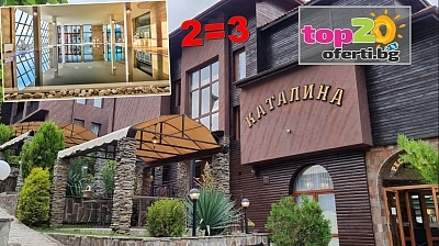 Делнична почивка на язовир Батак: Каталина 3*, 2-4 нощувки, закуска и вечеря