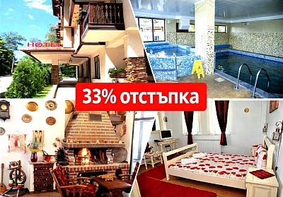 Делник в Сапарева баня: специална оферта със закуска и вечеря