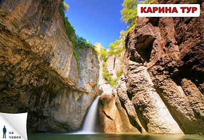 1 ден, Цари Мали град,Овчарченски водопад: транспорт, екскурзовод, 15лв на човек