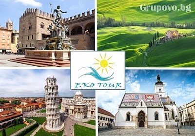 6-дневна автобусна екскурзия: Загреб - Болоня - Монтекатини - Пиза - Ливорно - Лука - Сиена - Сан Джиминяно – Флоренция. 4 нощувки със закуски и богата туристическа програма от Еко Тур
