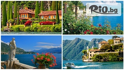 6-дневна eкскурзия до Италианските езера! 5 нощувки със закуски в хотел 3* + осигурен транспорт за 650лв, от Космополитън Травъл
