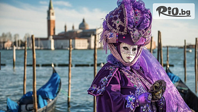 5-дневна екскурзия за Карнавала във Венеция и града на влюбените Верона! 3 нощувки със закуски + автобусен транспорт и екскурзовод, от Рикотур