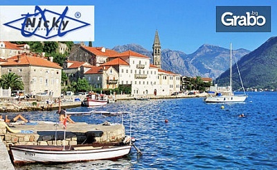 11-дневна почивка на Адриатика! 8 нощувки със закуски и вечери в Черна гора, плюс транспорт