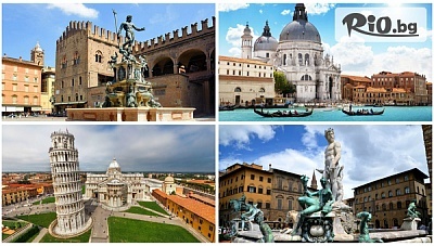 5-дневна самолетна екскурзия до Италия с посещение на Флоренция, Венеция, Монтекатини, Маранело, Пиза, Болоня! 5 нощувки със закуски, екскурзовод и транспорт, от ВИП Турс