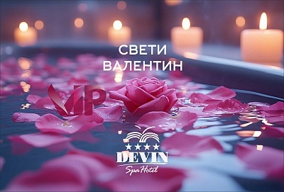 Двудневен пакет за двама с включени закуски, вечери и СПА удоволствия в SPA Hotel Devin****