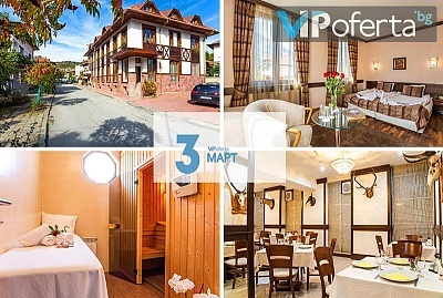 Двудневен и тридневен пакет с включени закуски и вечери в Хотел Тетевен