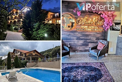 Двудневен и тридневен пакет със закуска и минерален басейн във Велинград