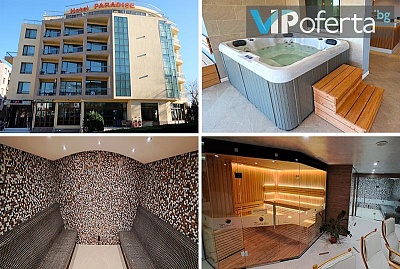 Двудневен и тридневен пакет със закуска, вечеря и празничен обяд в Хотел Парадайс, Поморие