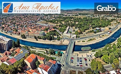 Един ден в Сърбия! Екскурзия до Пирот, Бела паланка и Ниш