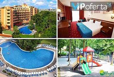 Еднодневен All Inclusive пакет в Хотел Алегра Балнео & СПА, Златни пясъци