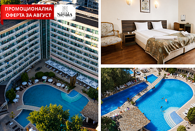 Еднодневен All Inclusive Premium пакет в Grand Hotel Nirvana, Слънчев бряг с включени плажни принадлежности и анимация
