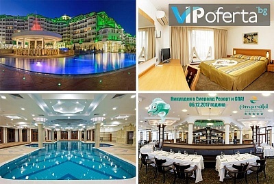 Еднодневен и двудневен пакет със закуски и вечеря + СПА в Emerald Beach Resort &amp; Spa *****, Равда