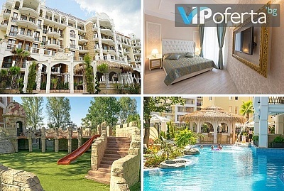 Еднодневен пакет в апартамент + басейн от Апарткомплекс Harmony Dream Island
