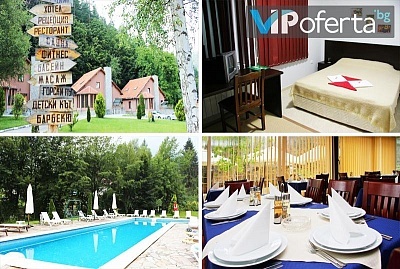 Еднодневен пакет на база All Inclusive + басейн през юни в GREEN VILLAGE, Рибарица