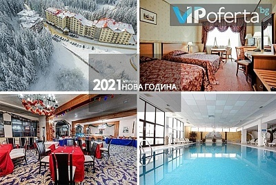 Еднодневен пакет на база All inclusive + ски гардероб, шатъл до лифта, басейн и СПА в Хотел Пампорово****