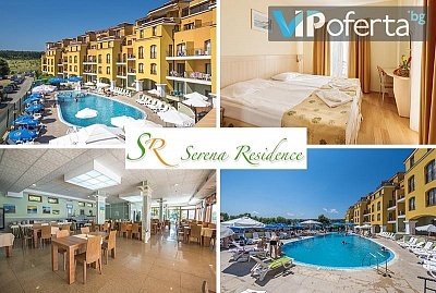 Еднодневен пакет на база All inclusive, едно дете до 13.99 г. безплатно + басейн, шезлонг и чадър в Апарт хотел Серена Резиденс, Каваци