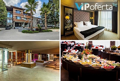 Еднодневен пакет за двама с храна и СПА оферти във Велинград