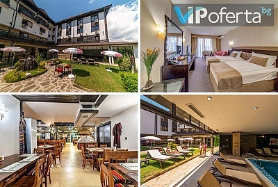 Еднодневен пакет с изхранване и СПА в Банско СПА & Холидейз 4*