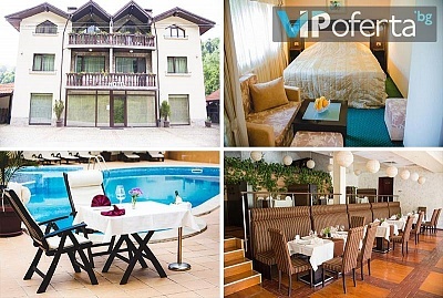Еднодневен пакет със закуска и вечеря + ползване на СПА, джакузи и басейн с минерална вода в Семеен Хотел Шипково