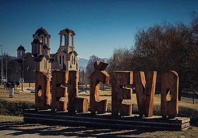Еднодневен шопинг до Дeлчево и Кочани, Северна Македония с ТА Роял Холидейз