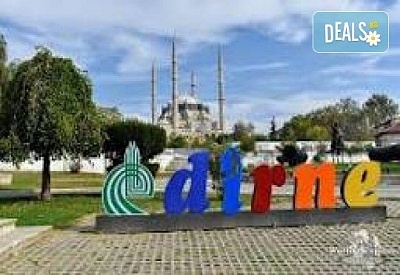 Еднодневна екскурзия до Одрин: шопинг и култура в Турция