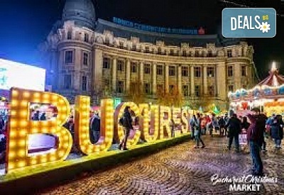 Еднодневна екскурзия до Букурещ през Декември с посещение на коледния базар