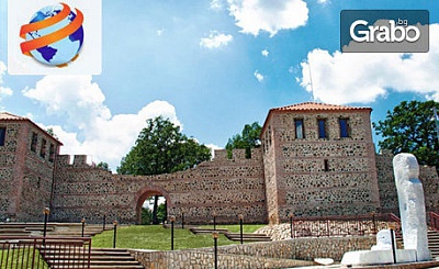 Еднодневна екскурзия до Цари Мали град, Ресиловски манастир и парк "Рила"