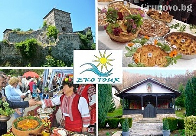 Еднодневна екскурзия за фестивала на баницата в гр. Бела Паланка, Сърбия от Еко Тур Къмпани