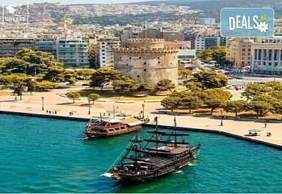 Еднодневна екскурзия с панорамна обиколка в Солун от София